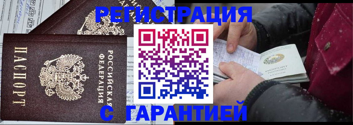 временная регистрация 2025 в Мариинском Посаде