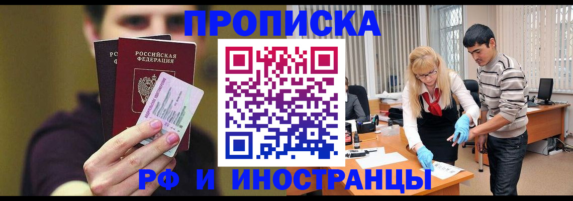 прописка гарантия в Мариинском Посаде