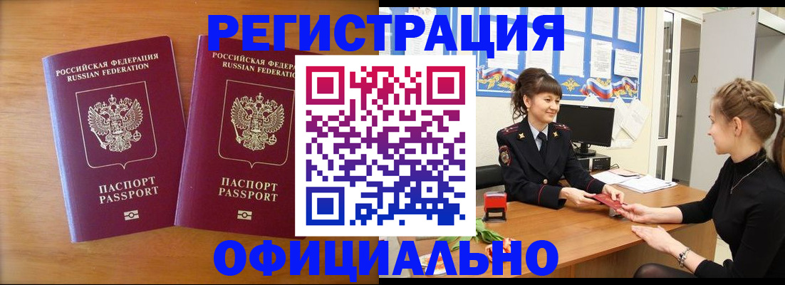 прописка в квартире в Мариинском Посаде